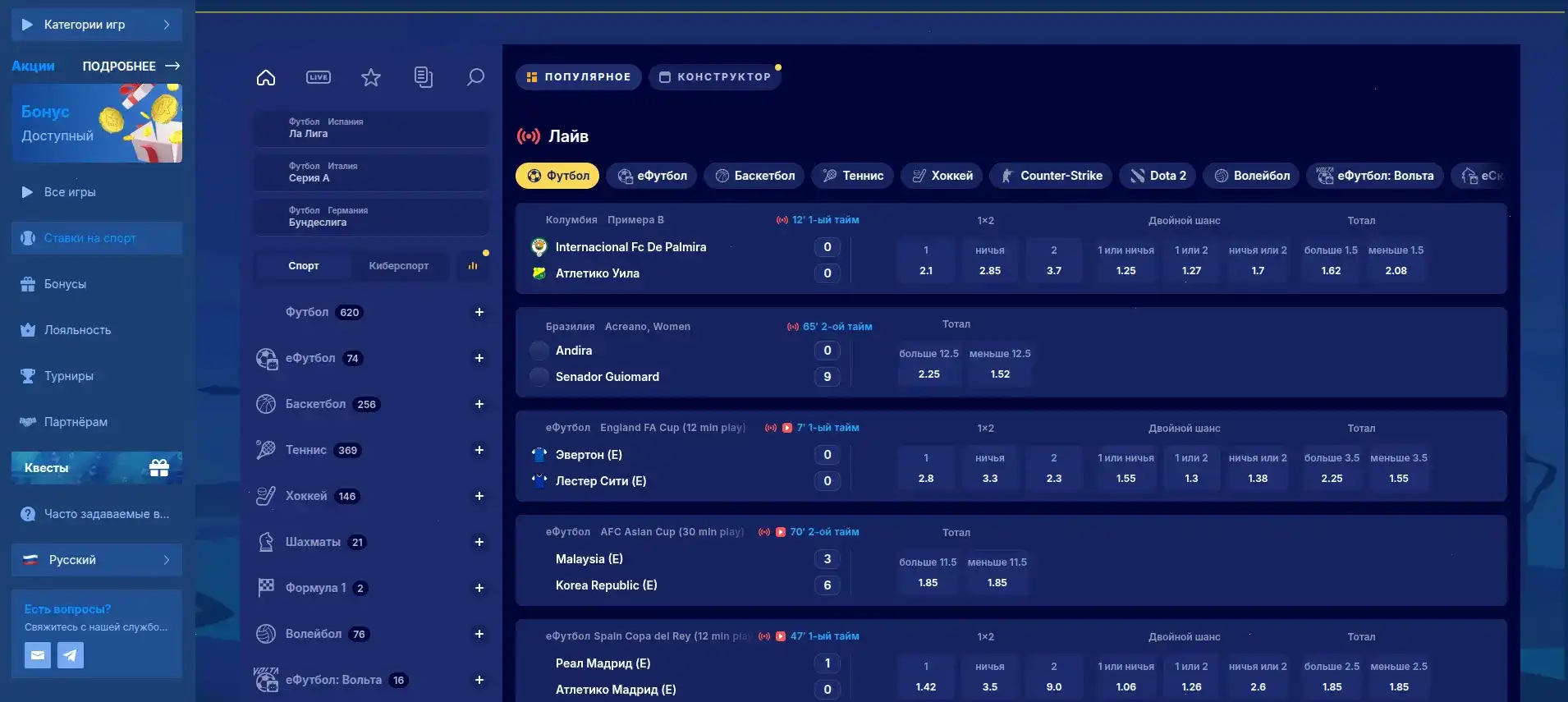 Бонусная система Vulkan Russia в личном кабинете с баллами и прогресс-баром